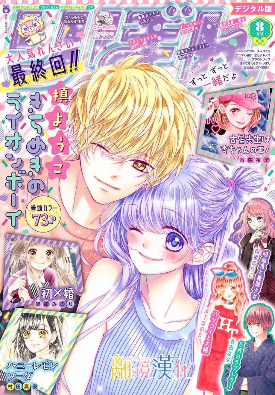 第36话