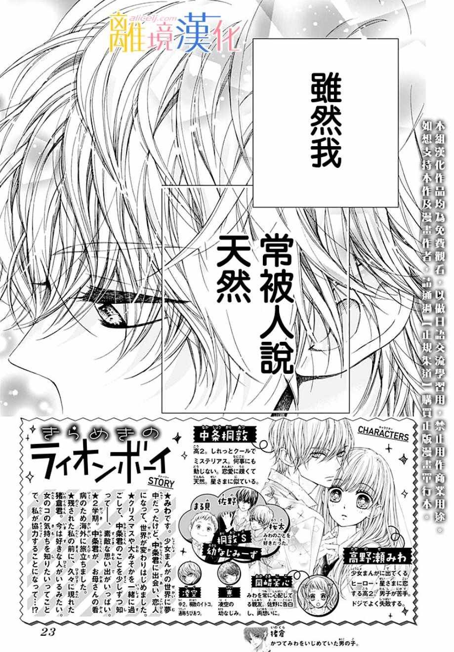 第36话