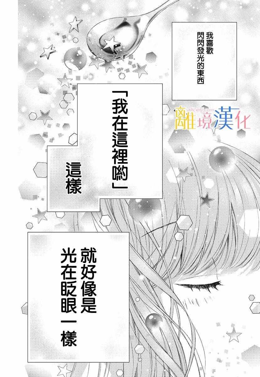 狮子男孩 番外篇01