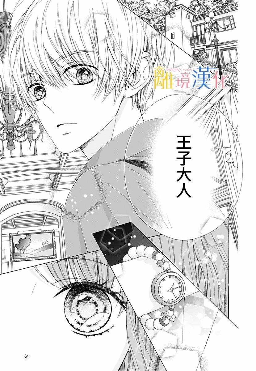 狮子男孩 番外篇01