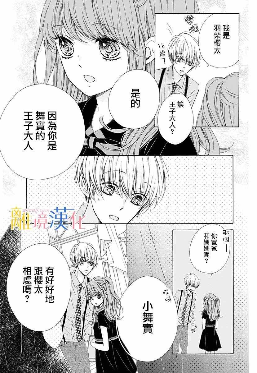 狮子男孩 番外篇01
