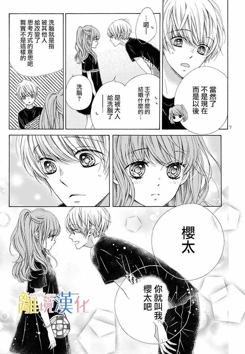 狮子男孩 番外篇01