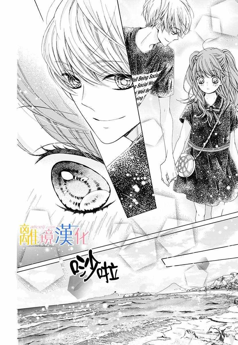 狮子男孩 番外篇01