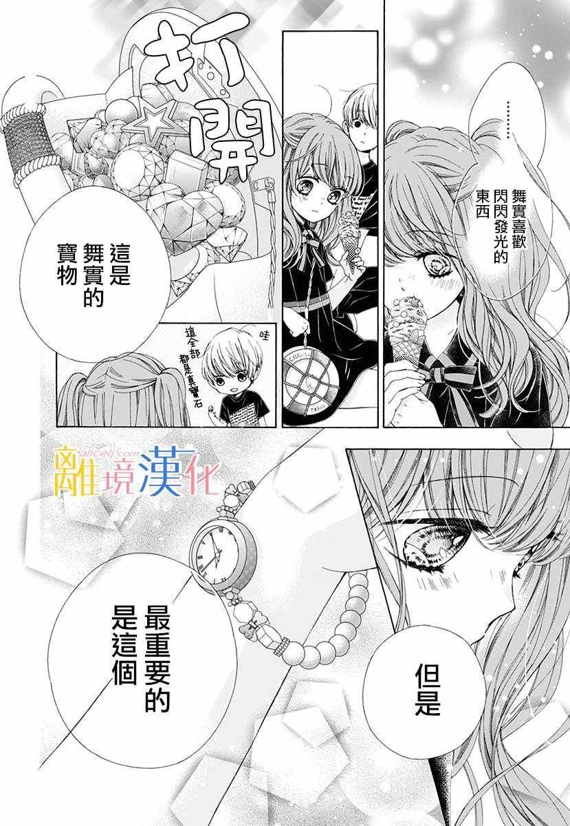 狮子男孩 番外篇01