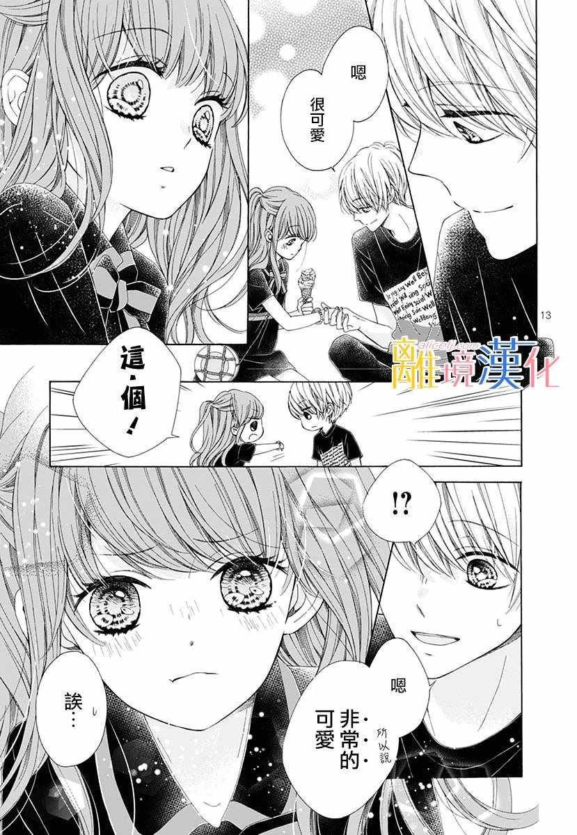 狮子男孩 番外篇01