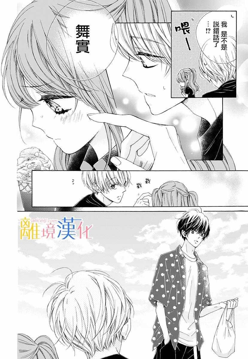 狮子男孩 番外篇01