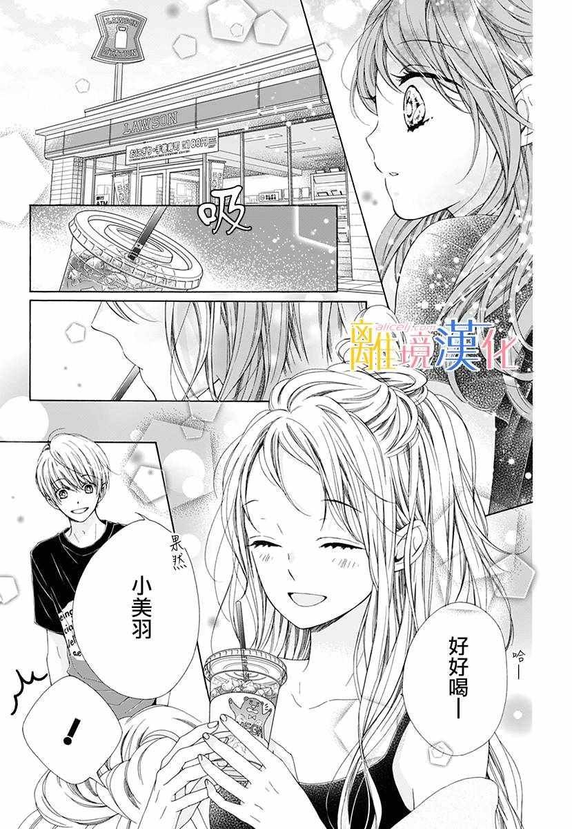 狮子男孩 番外篇01