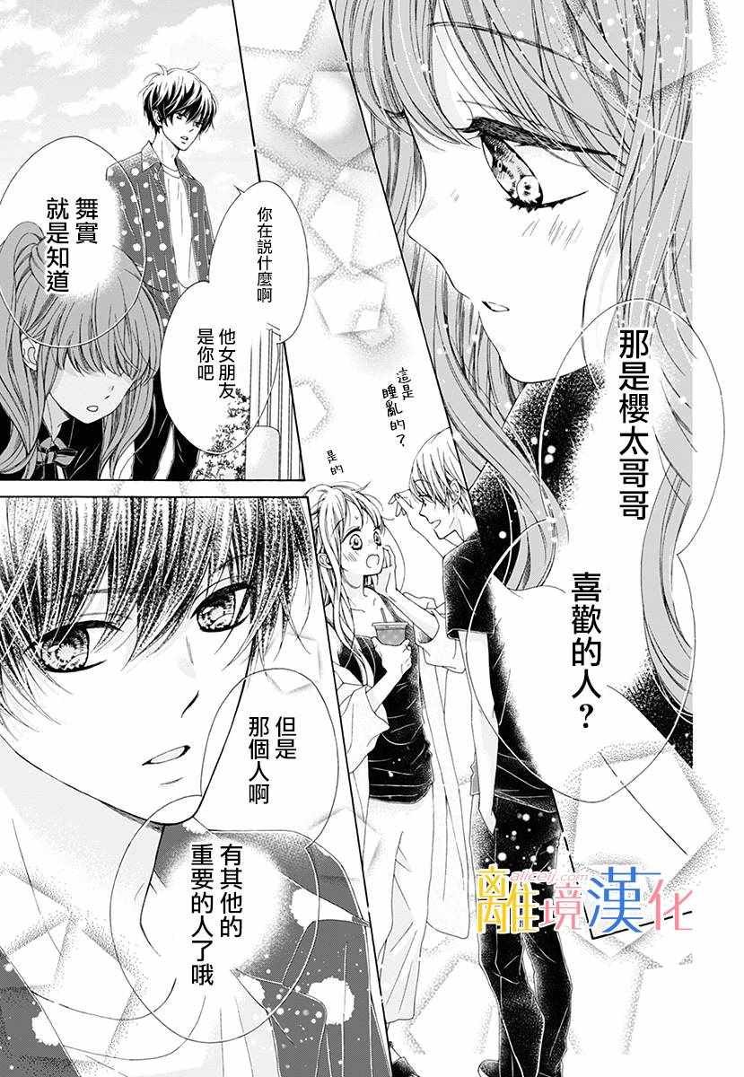 狮子男孩 番外篇01