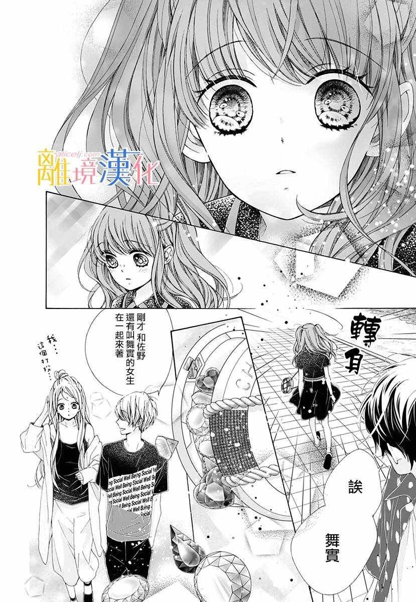 狮子男孩 番外篇01