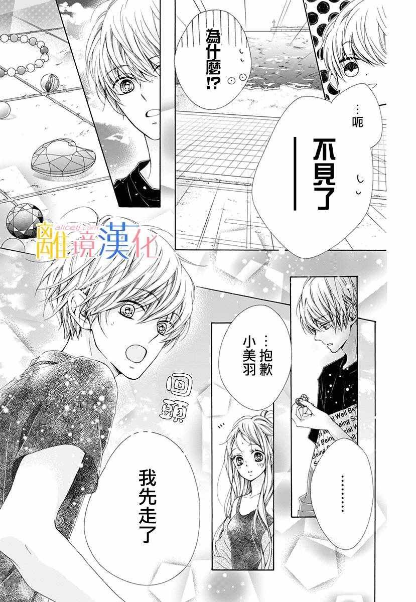 狮子男孩 番外篇01