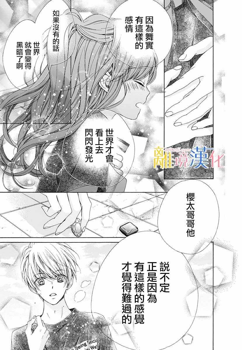 狮子男孩 番外篇01