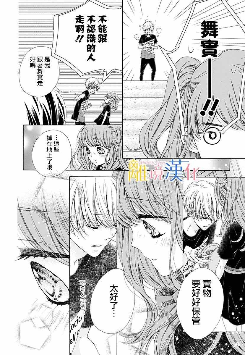 狮子男孩 番外篇01