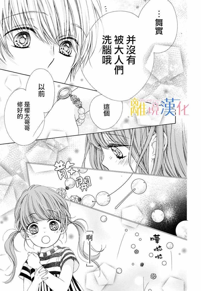 狮子男孩 番外篇01
