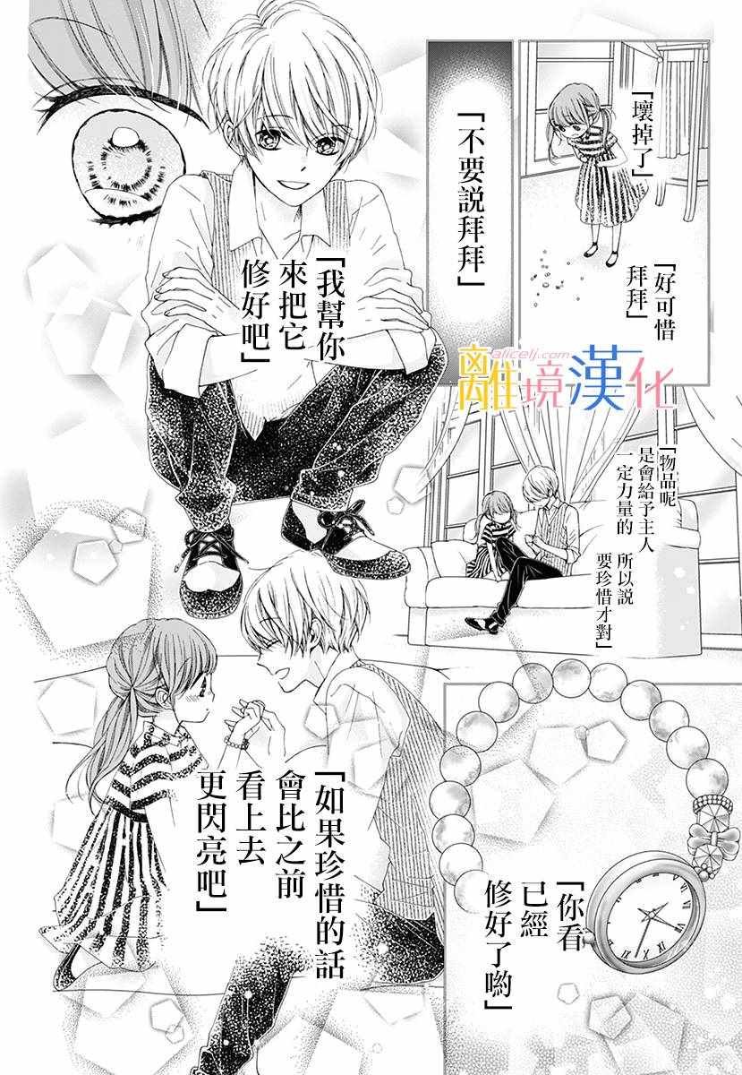狮子男孩 番外篇01