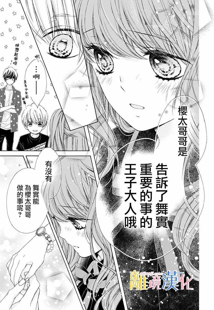 狮子男孩 番外篇01