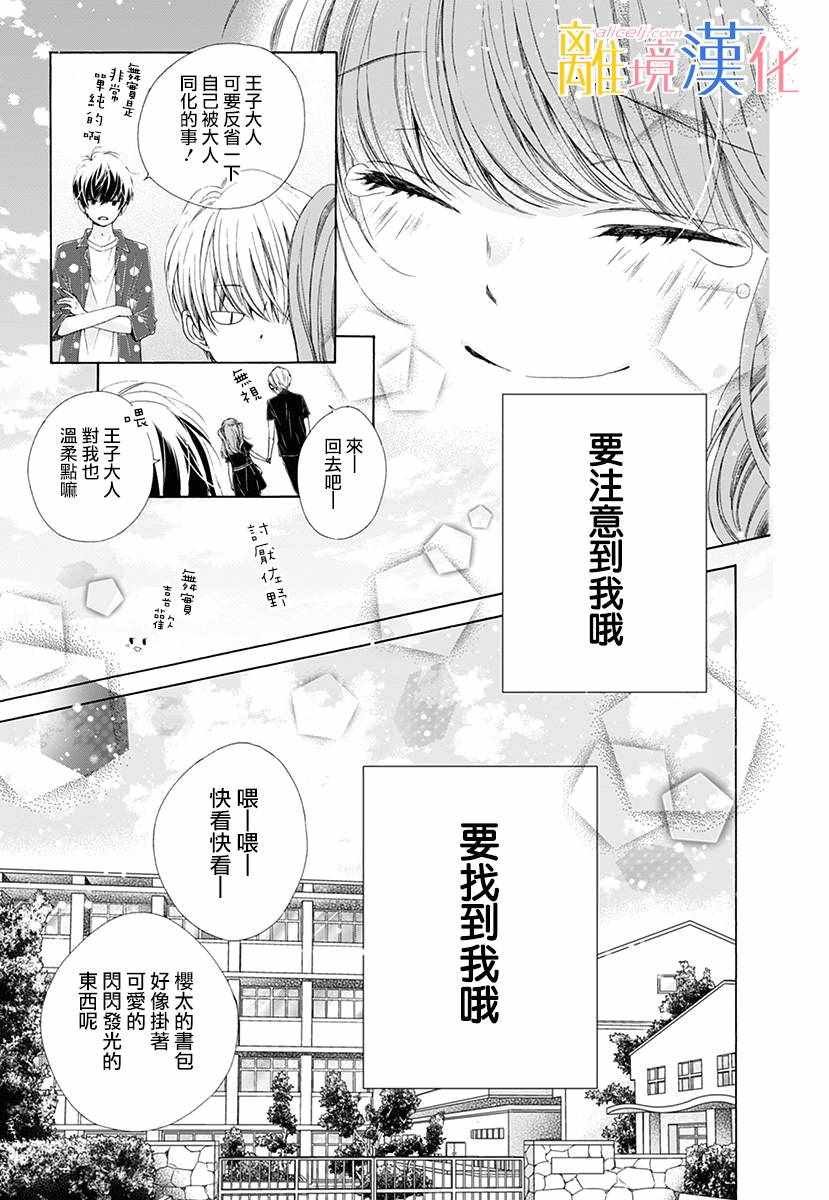 狮子男孩 番外篇01