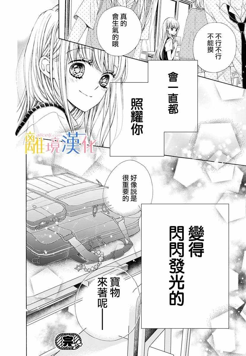 狮子男孩 番外篇01