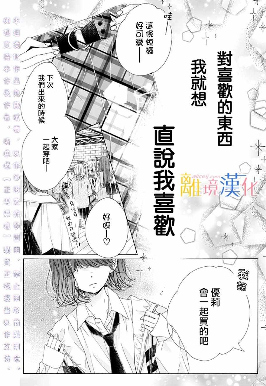 狮子男孩 番外篇02