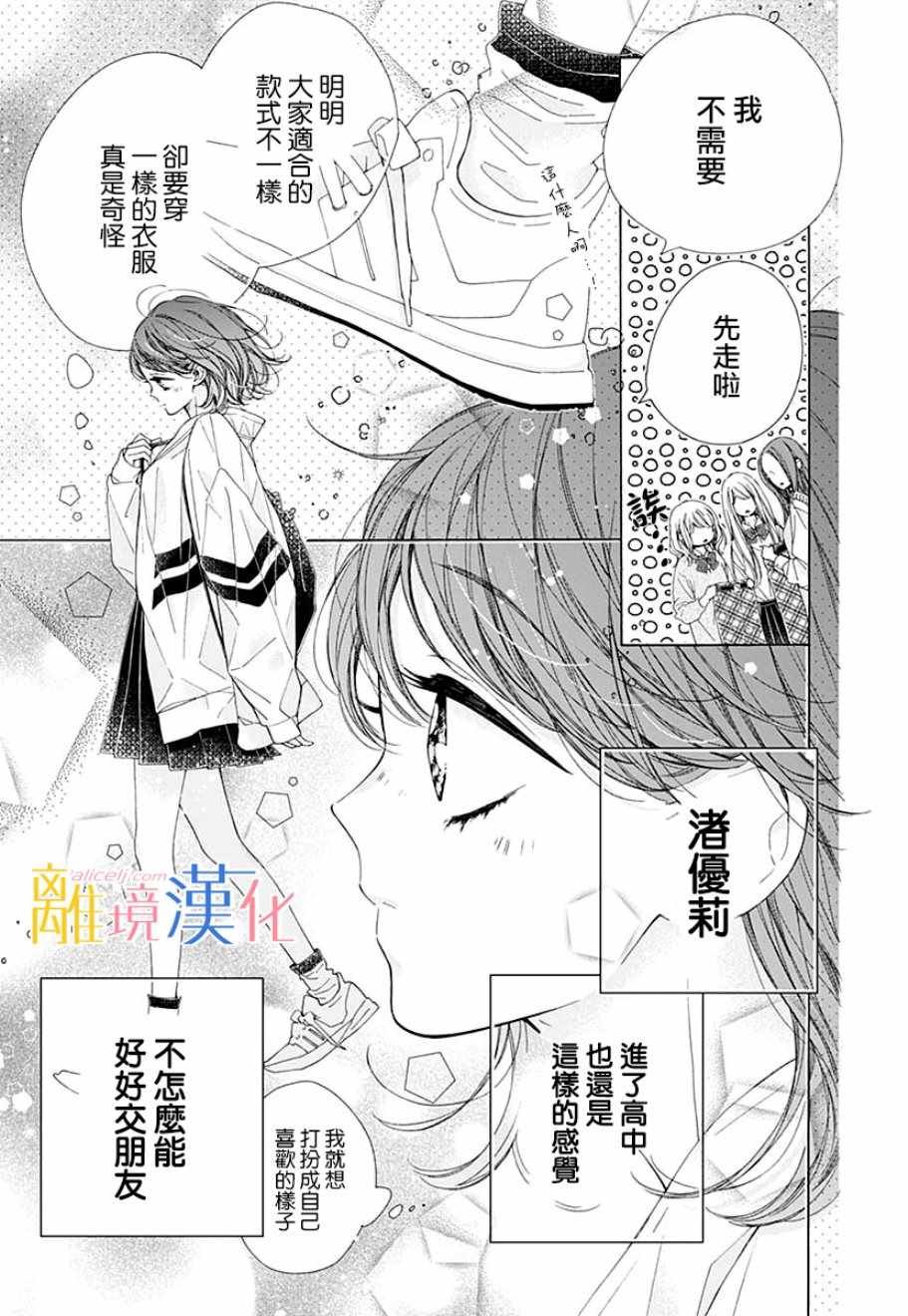 狮子男孩 番外篇02