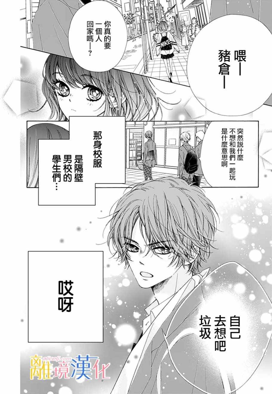狮子男孩 番外篇02
