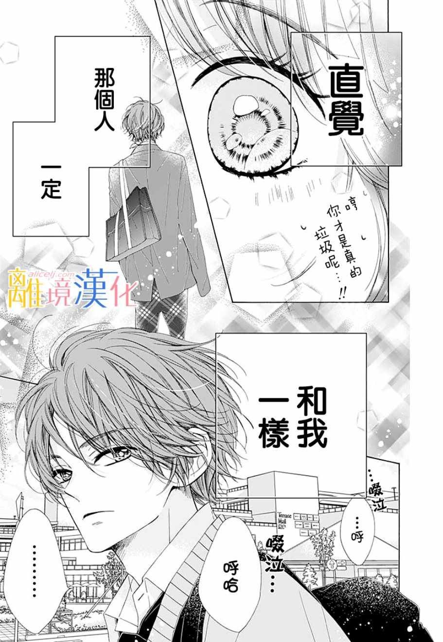 狮子男孩 番外篇02