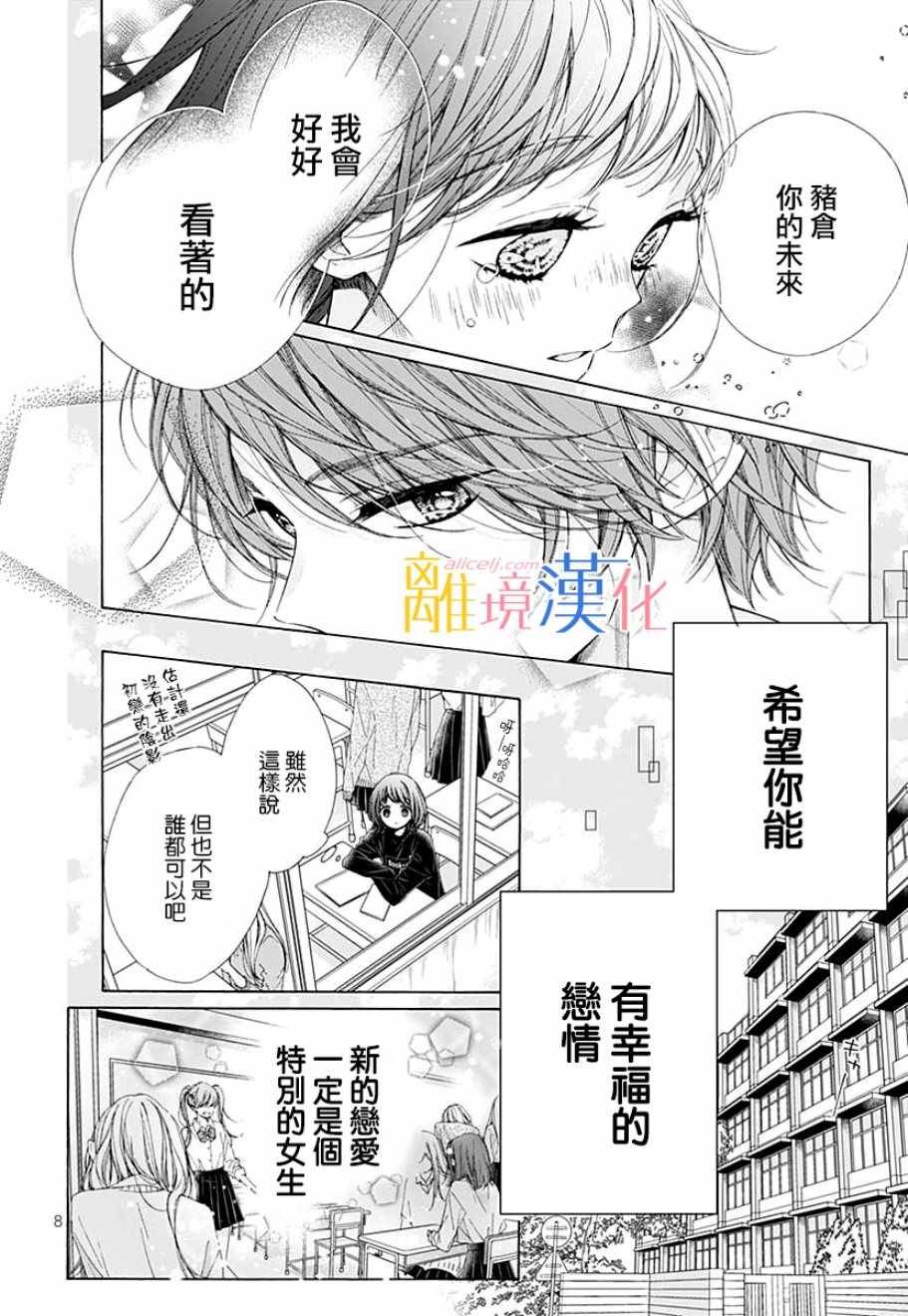 狮子男孩 番外篇02