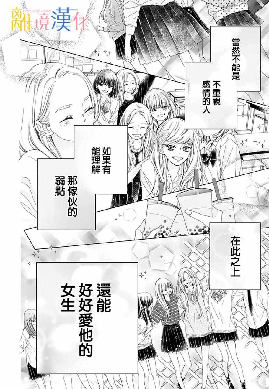 狮子男孩 番外篇02