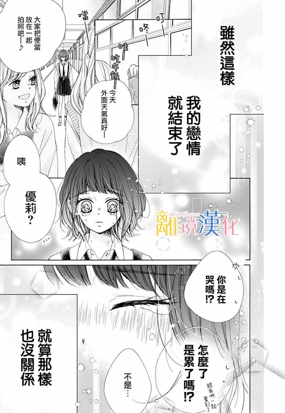 狮子男孩 番外篇02