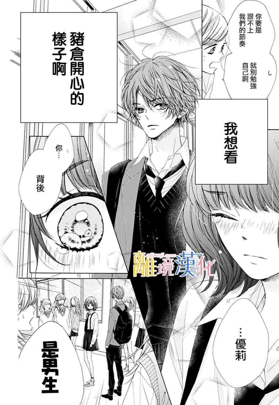 狮子男孩 番外篇02