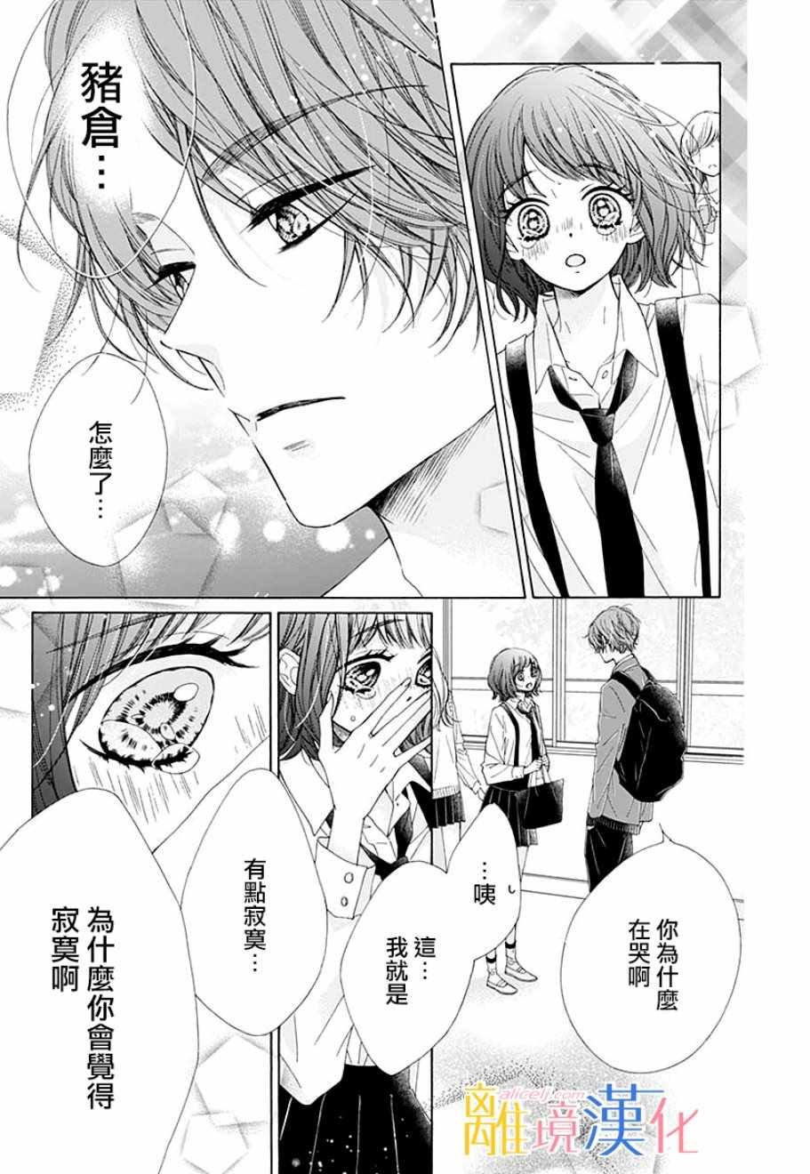 狮子男孩 番外篇02