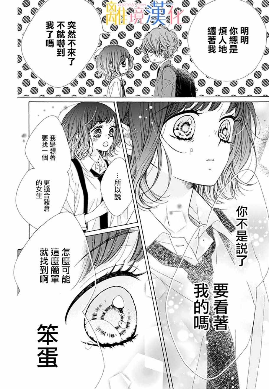 狮子男孩 番外篇02
