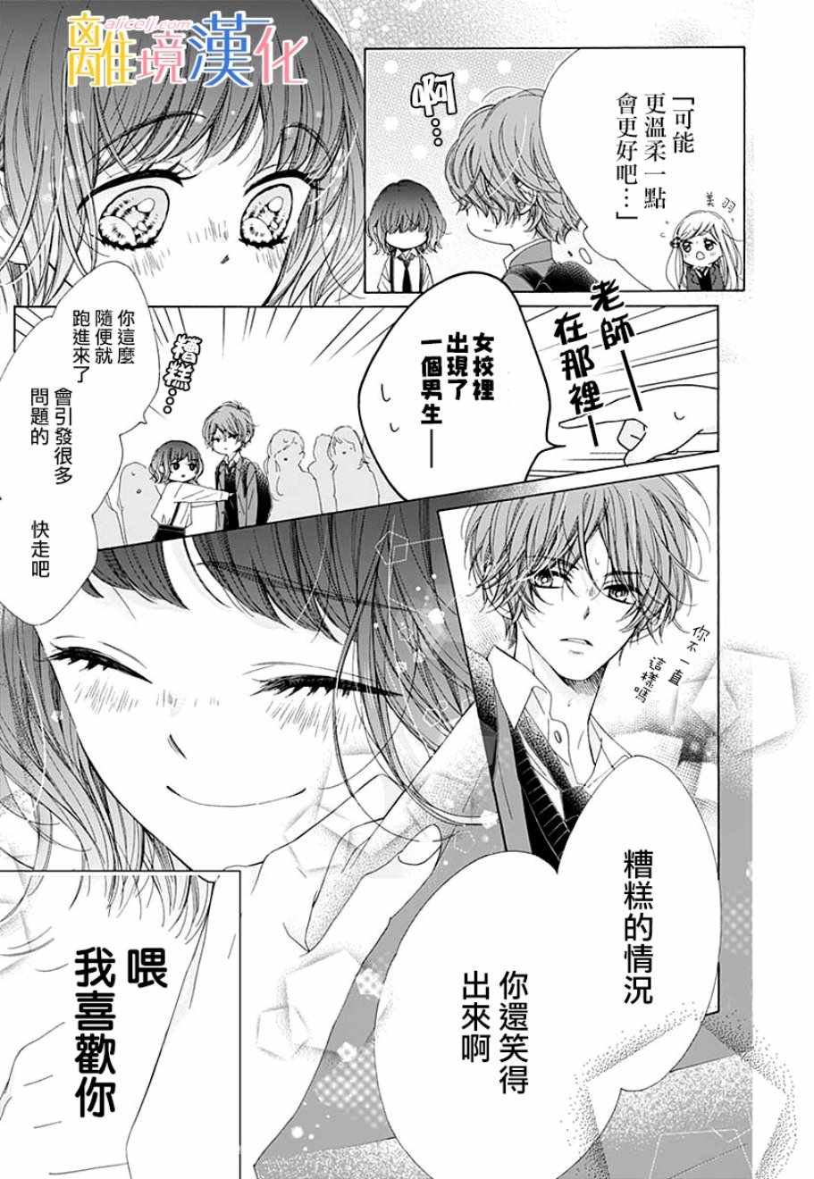 狮子男孩 番外篇02