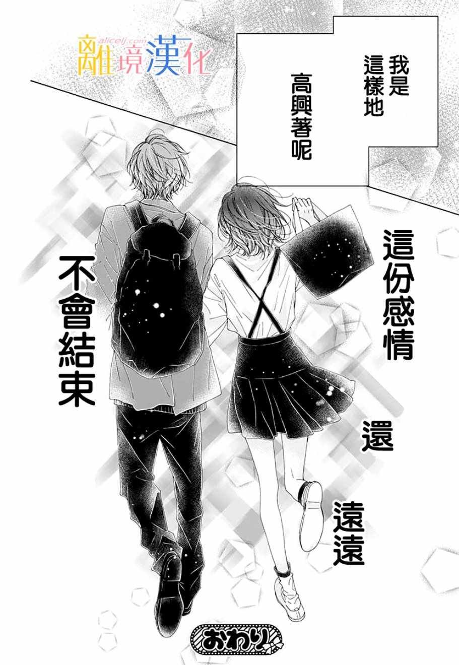 狮子男孩 番外篇02