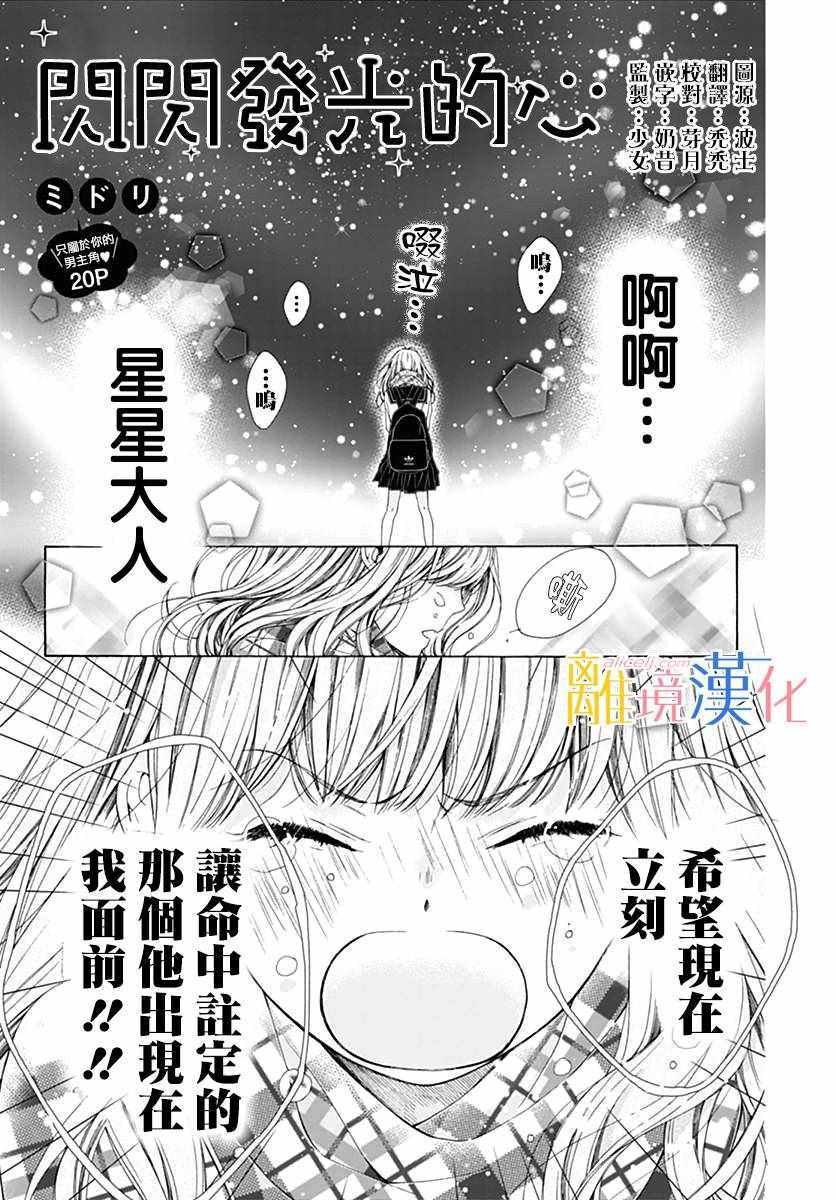 狮子男孩 特别篇01