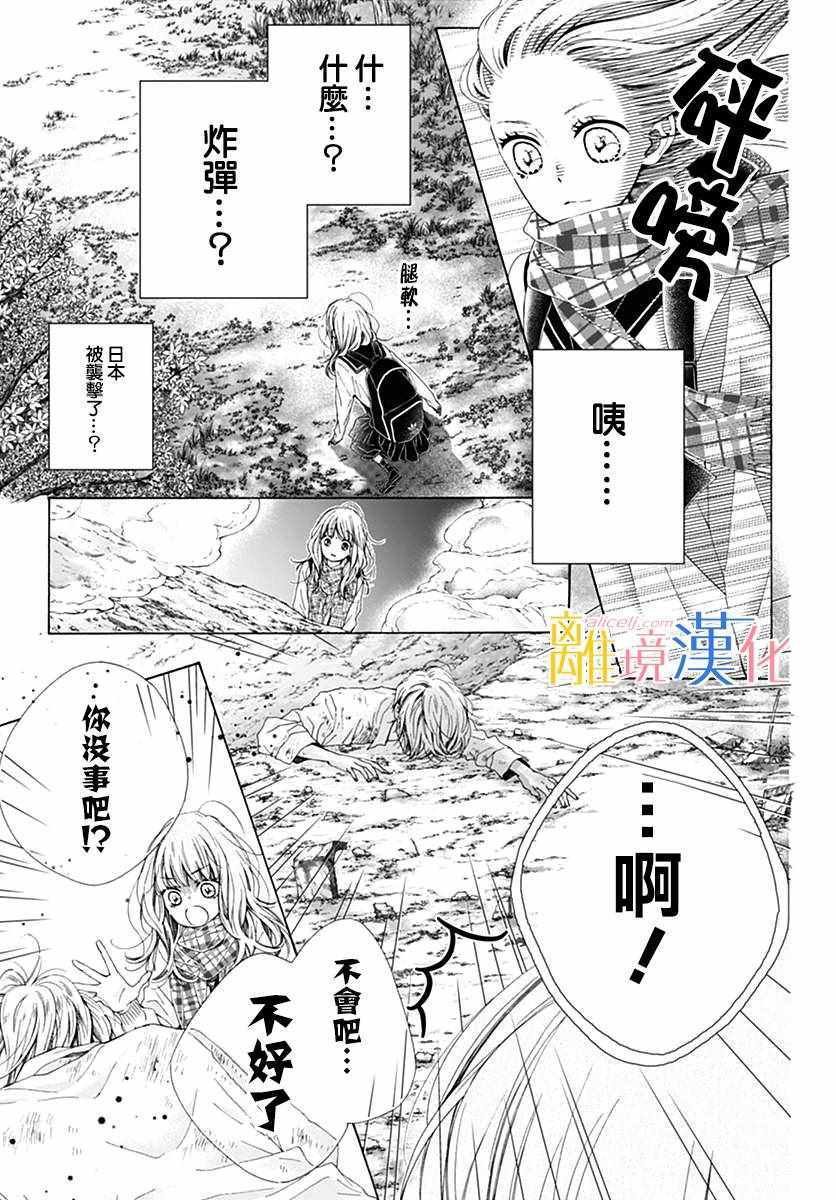 狮子男孩 特别篇01