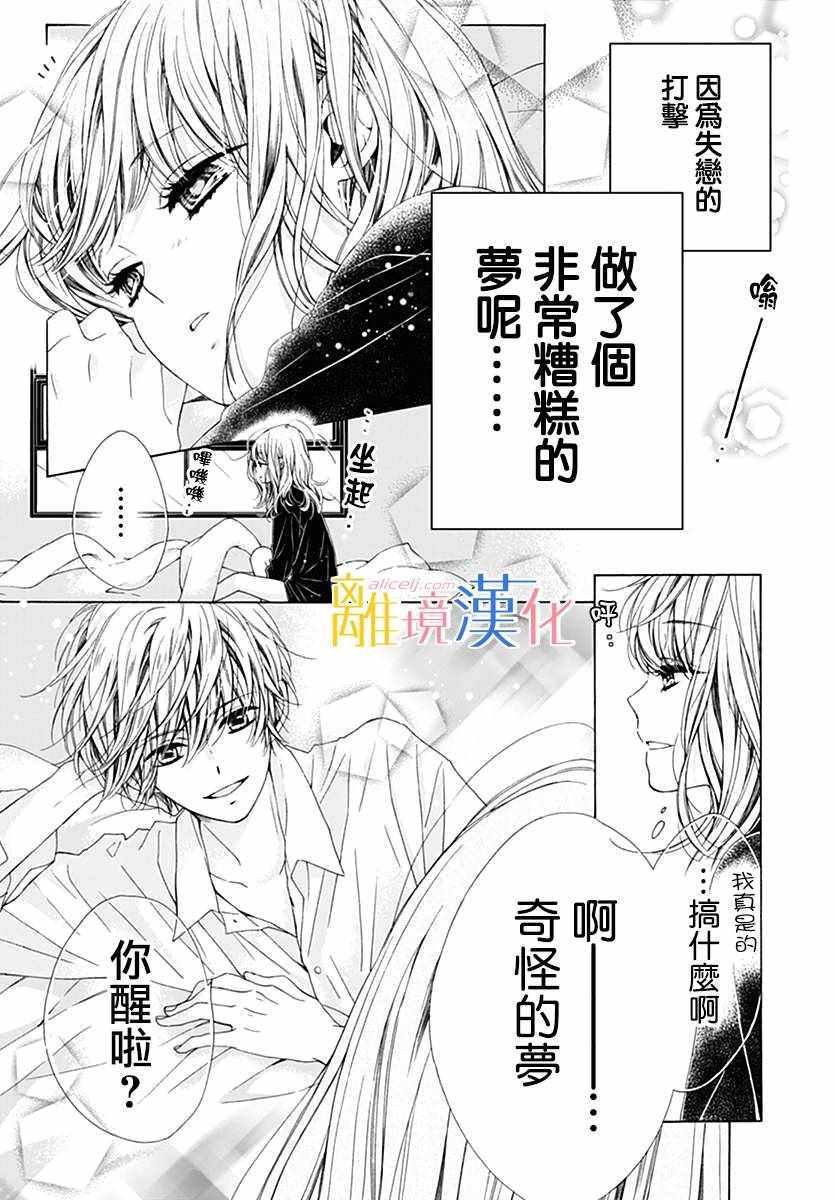 狮子男孩 特别篇01