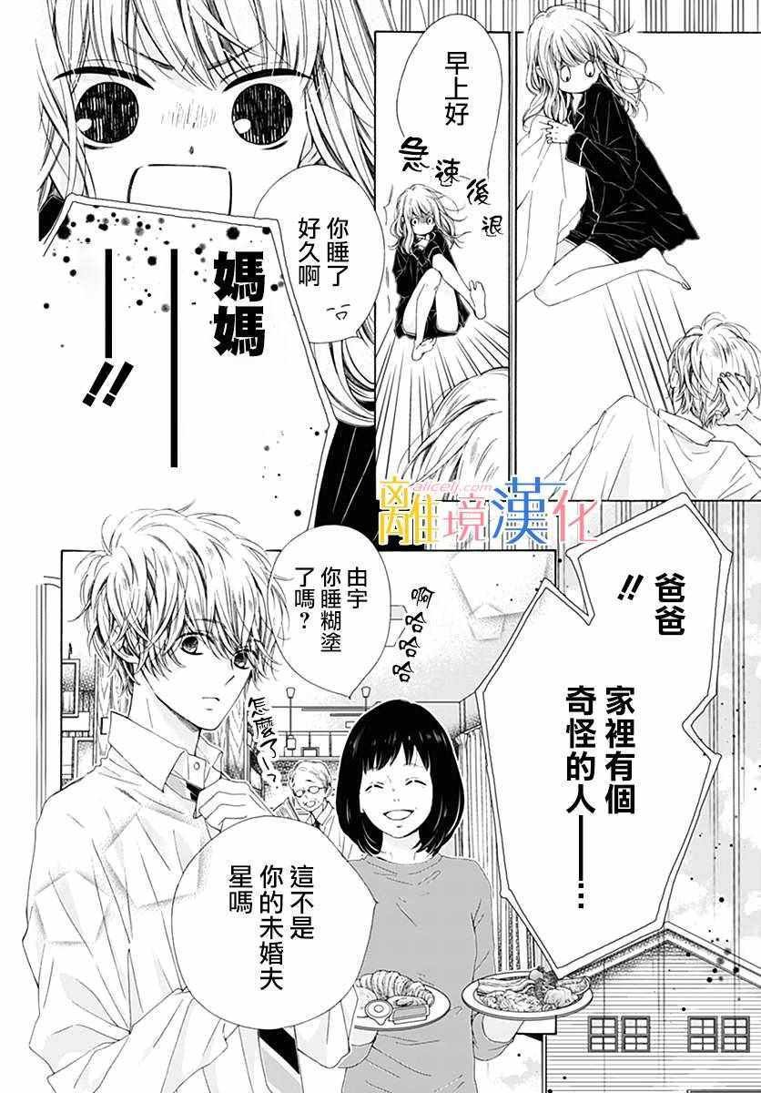 狮子男孩 特别篇01