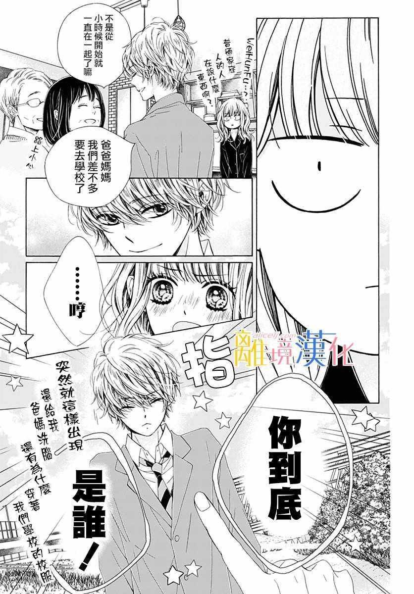 狮子男孩 特别篇01