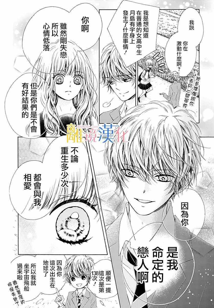 狮子男孩 特别篇01