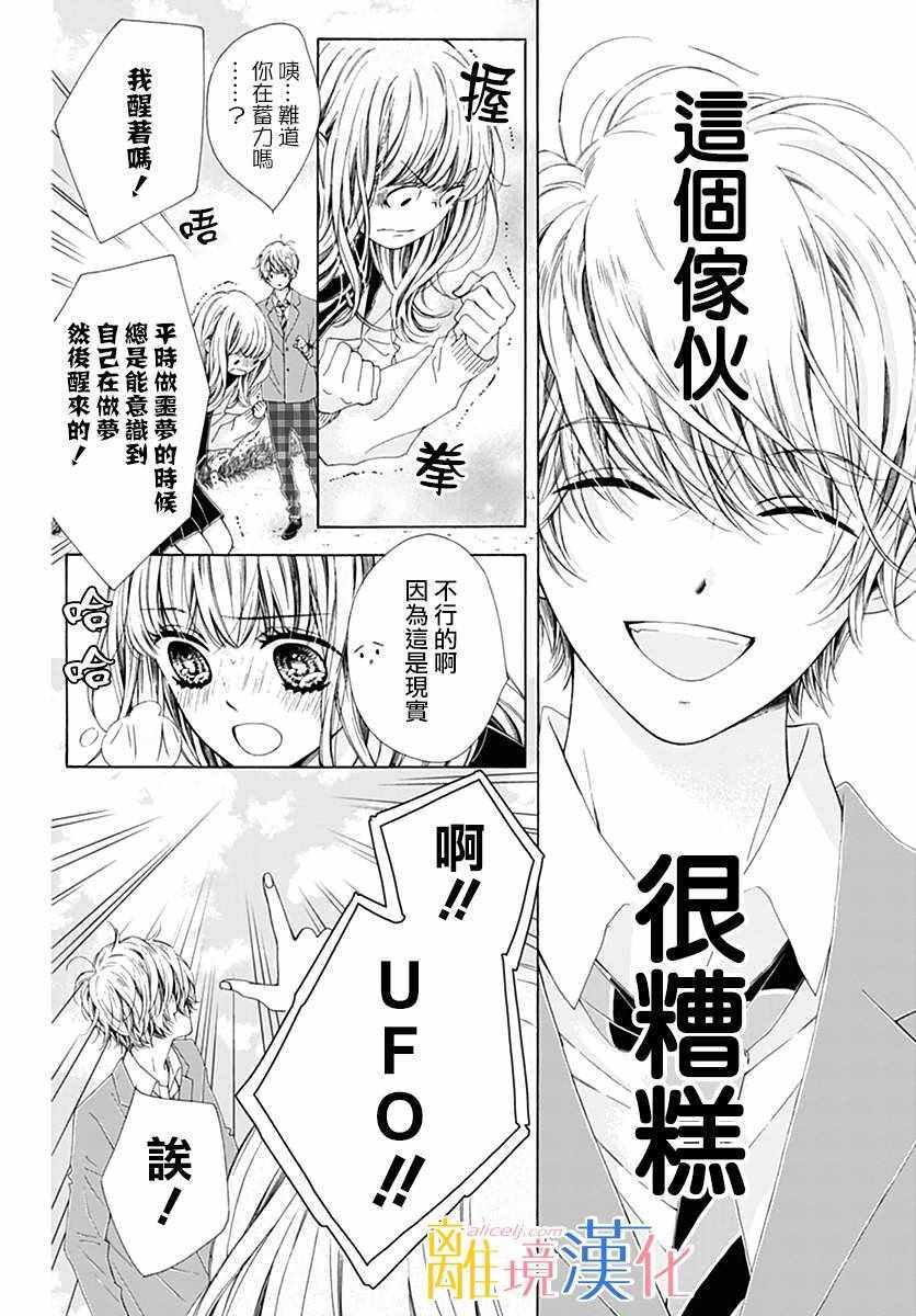 狮子男孩 特别篇01