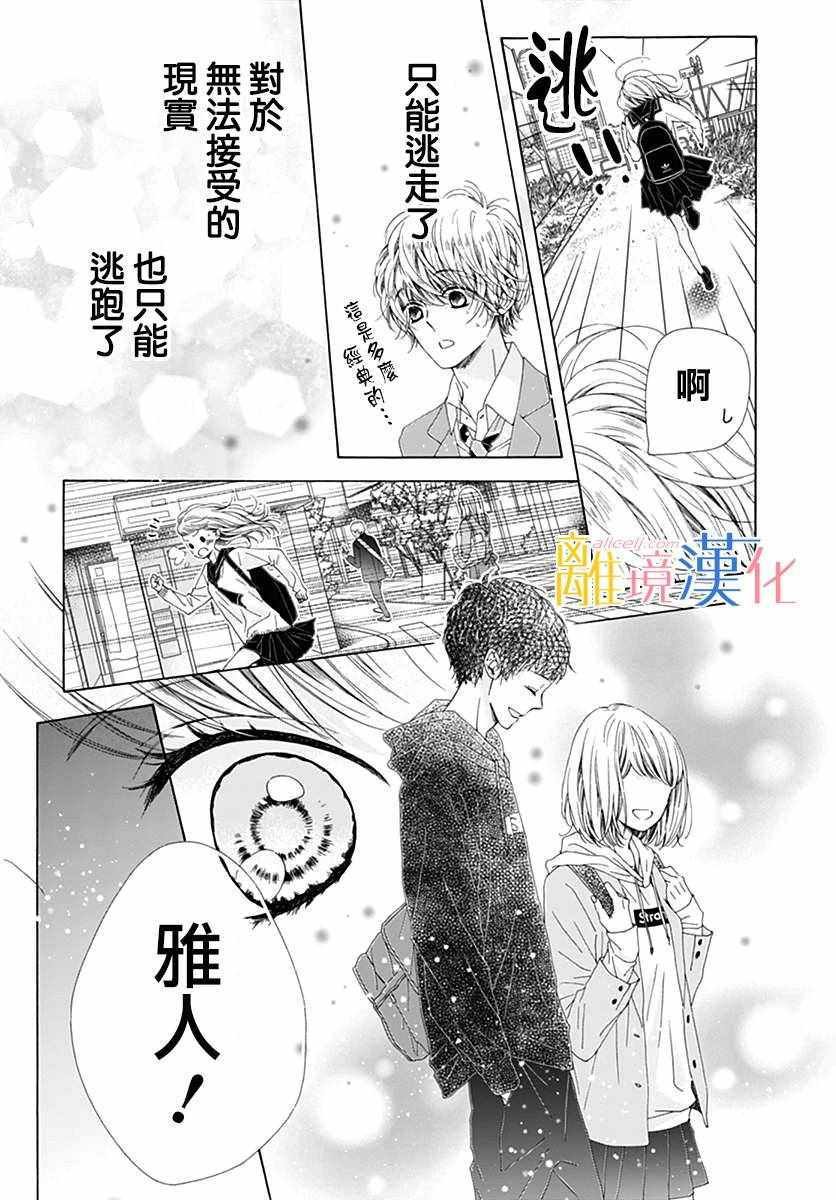 狮子男孩 特别篇01