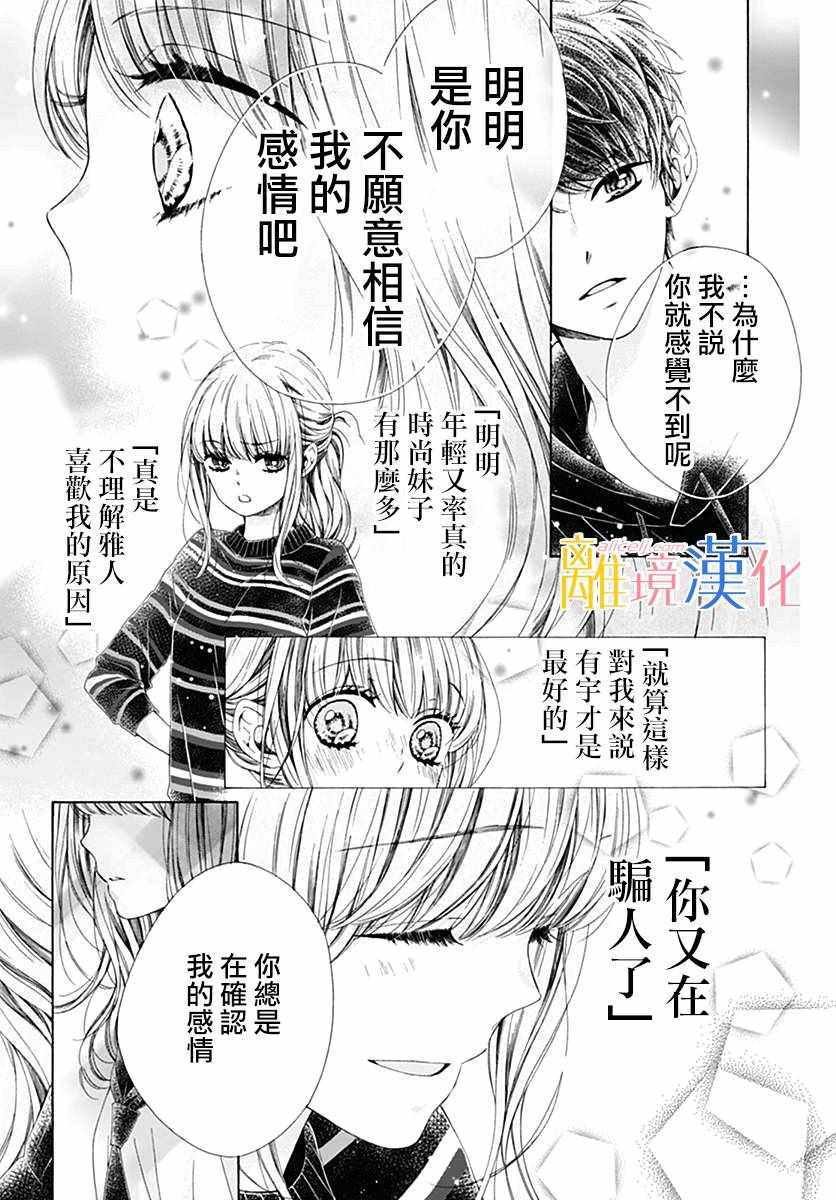 狮子男孩 特别篇01