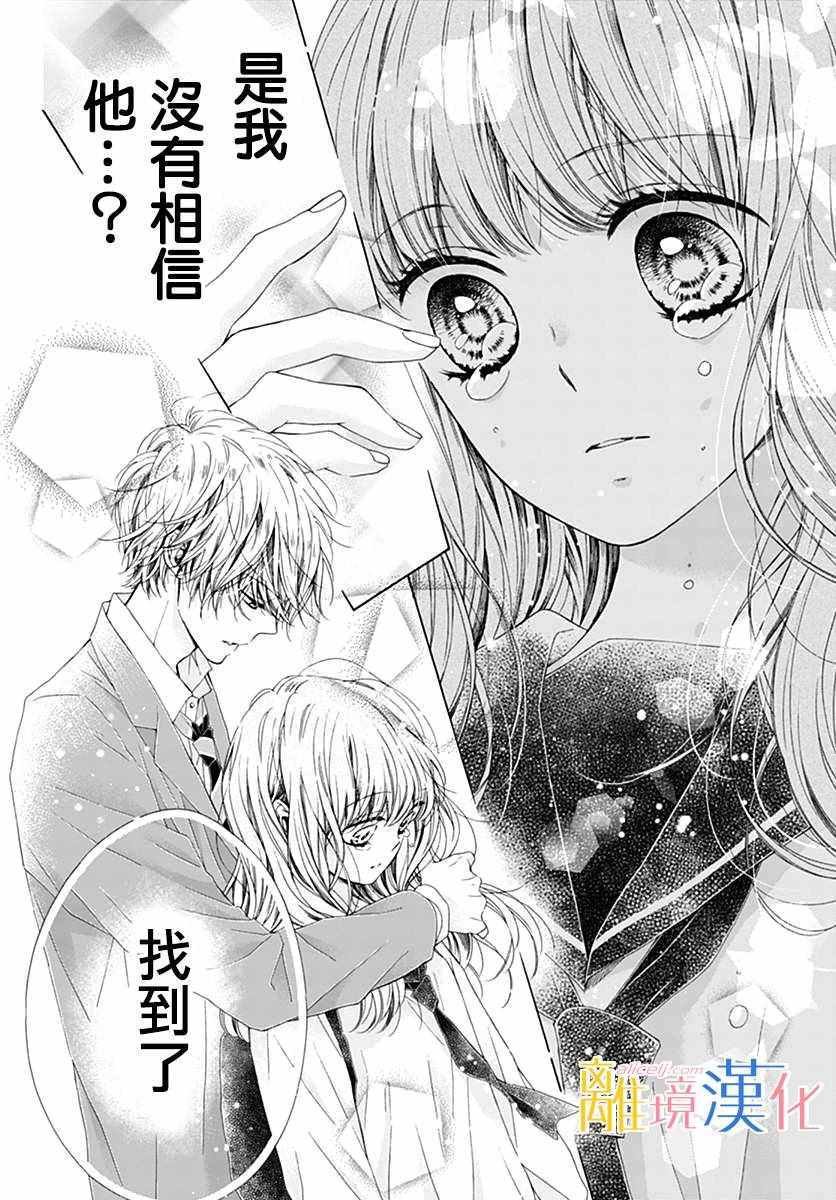 狮子男孩 特别篇01