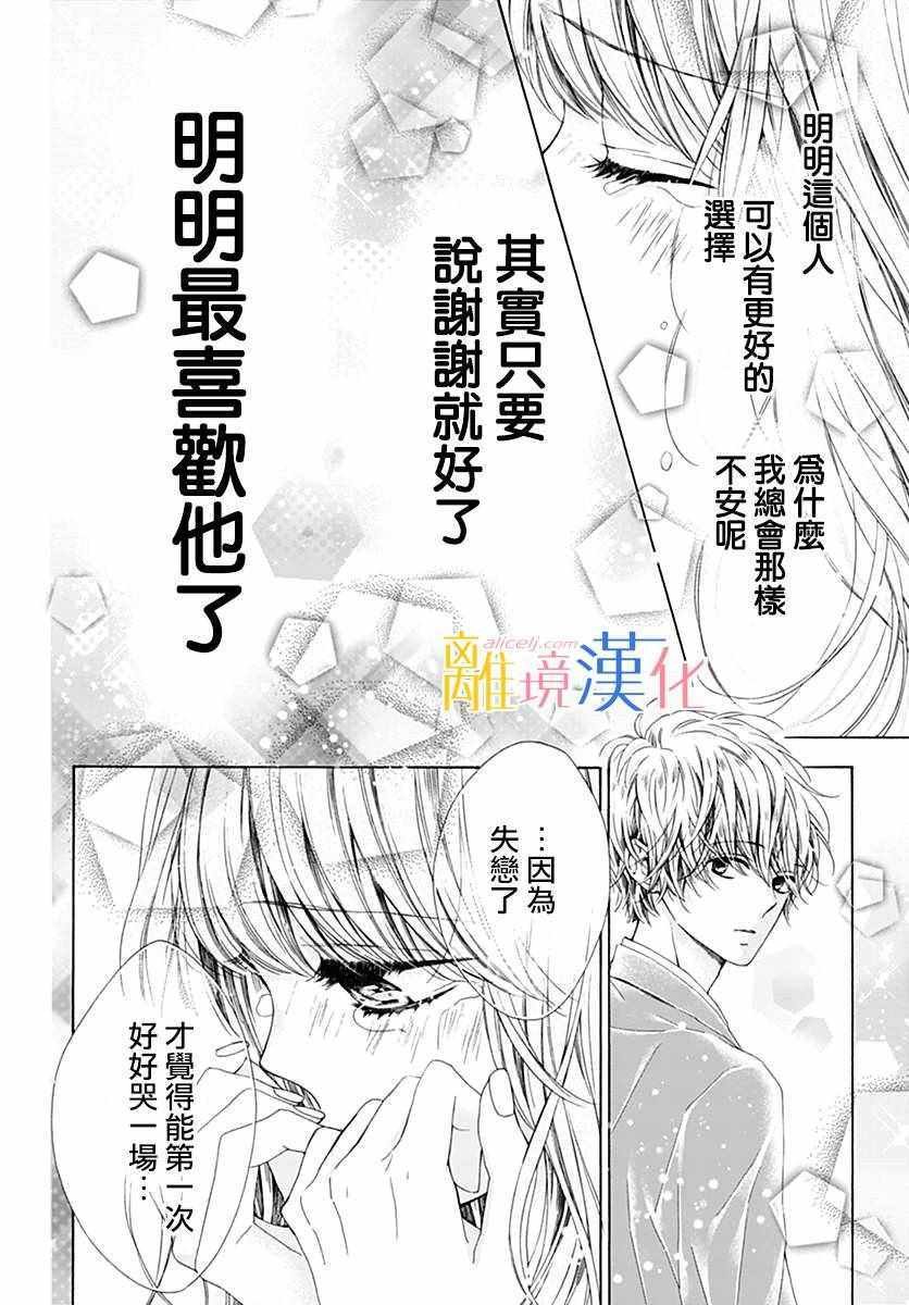 狮子男孩 特别篇01
