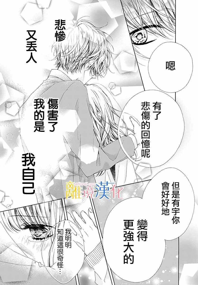 狮子男孩 特别篇01