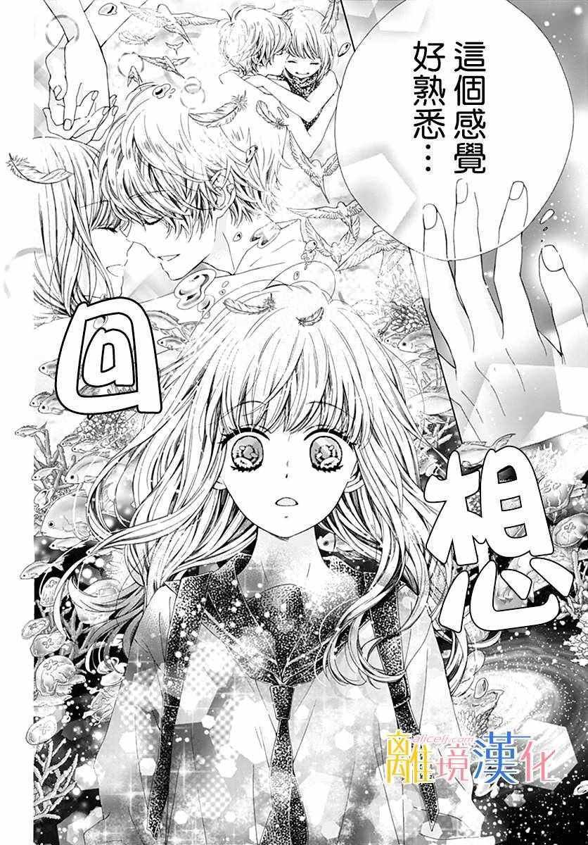 狮子男孩 特别篇01