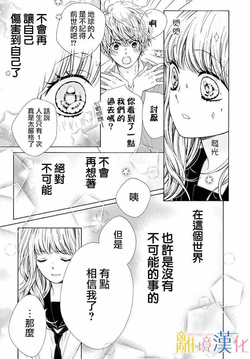 狮子男孩 特别篇01