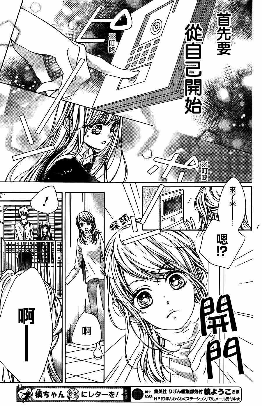 第7话