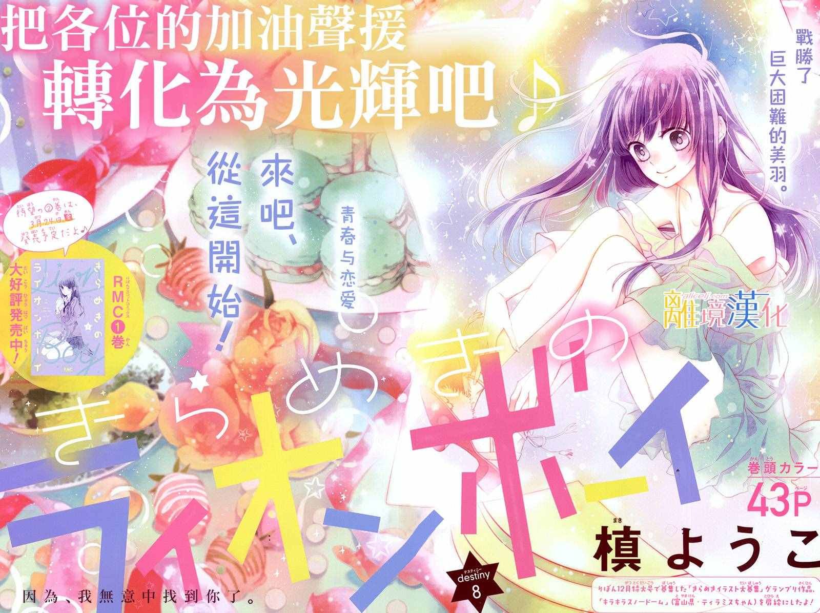 第8话