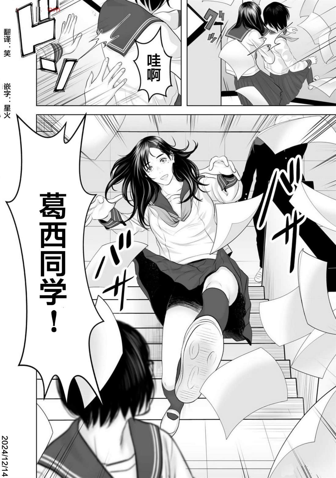 第2话